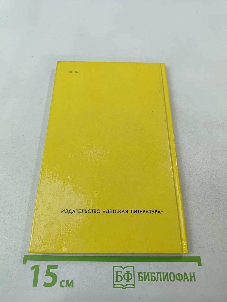 Я успею, ребята!