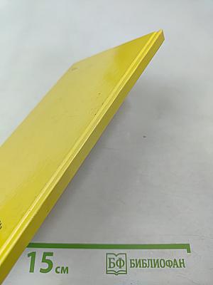 Я успею, ребята!