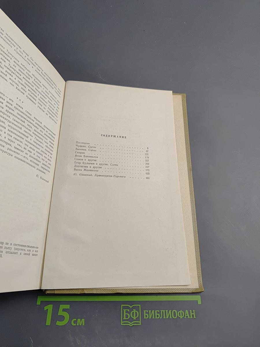 Собрание сочинений. Том 17: Пьесы 1908-1935
