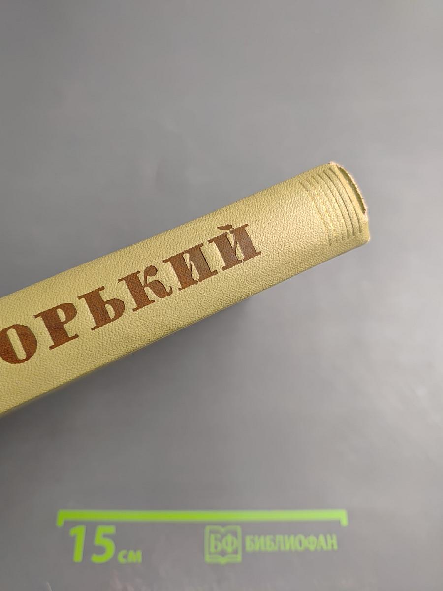 Собрание сочинений. Том 17: Пьесы 1908-1935