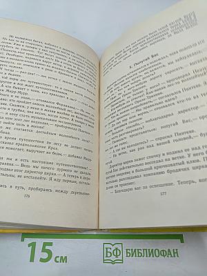 Как я стал киноактером. Весёлые повести
