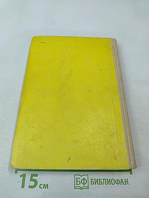 Как я стал киноактером. Весёлые повести