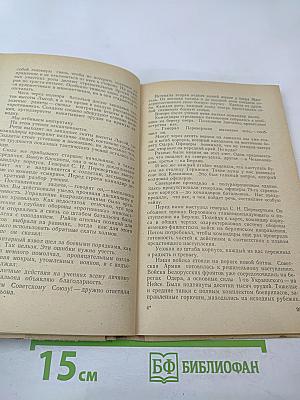 Шли мы к рейхстагу