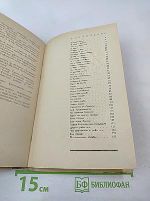 Шли мы к рейхстагу