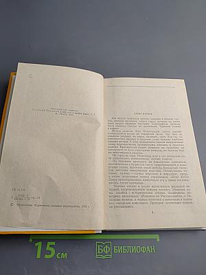 Хлеб (Оборона Царицына)