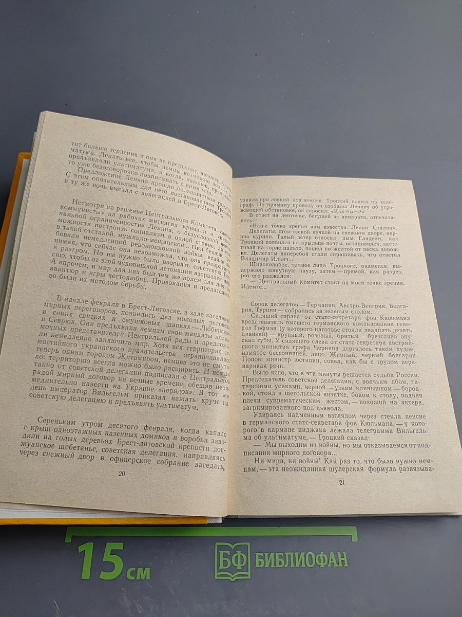 Хлеб (Оборона Царицына)