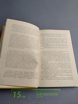 Хлеб (Оборона Царицына)