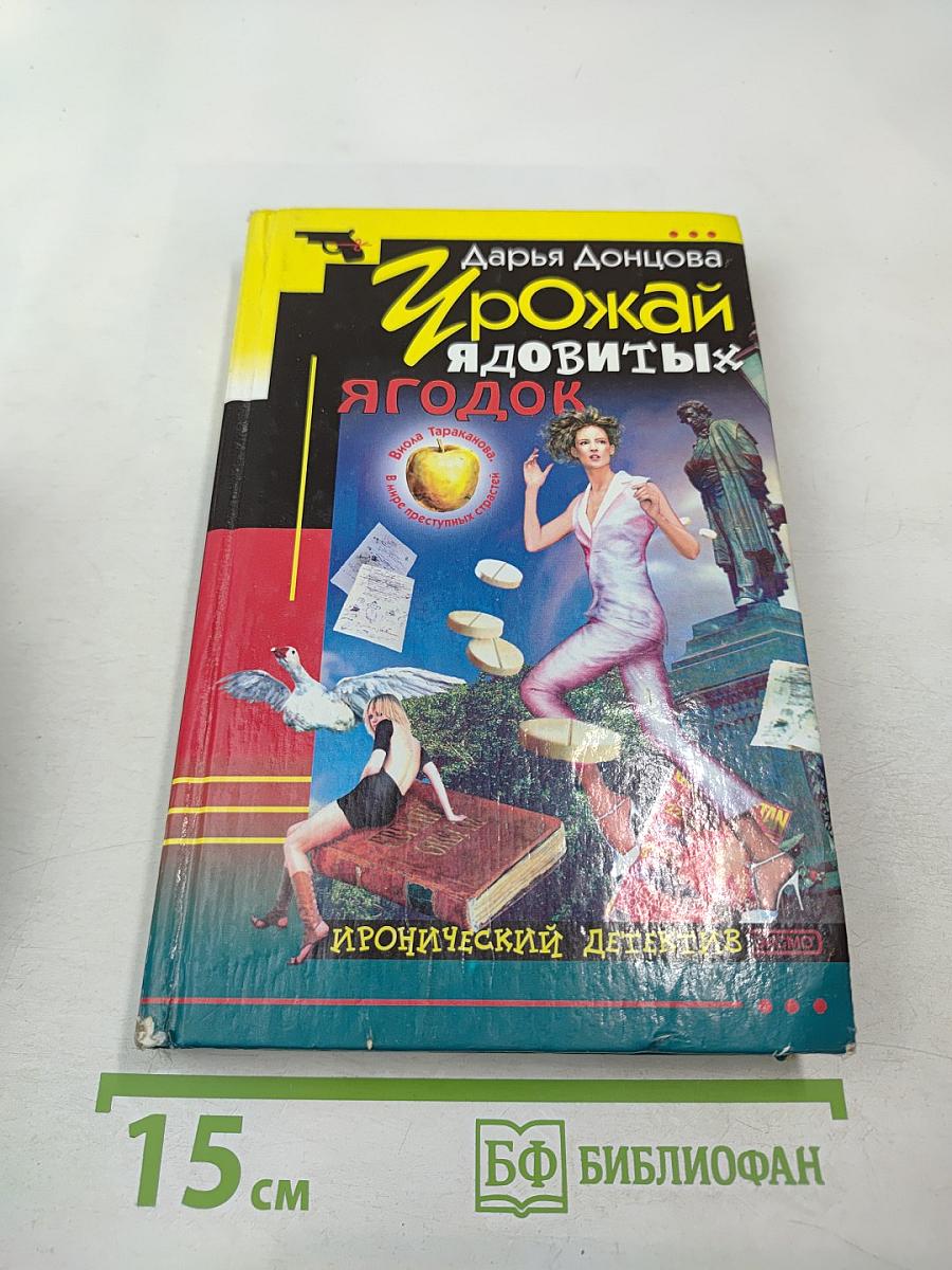 Урожай ядовитых ягодок