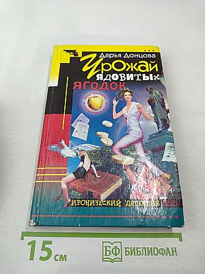 Урожай ядовитых ягодок