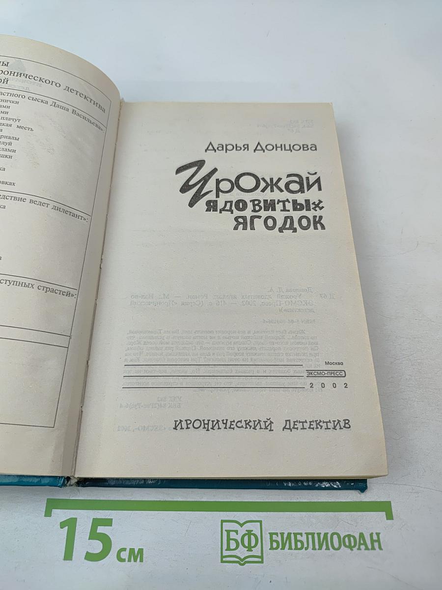 Урожай ядовитых ягодок