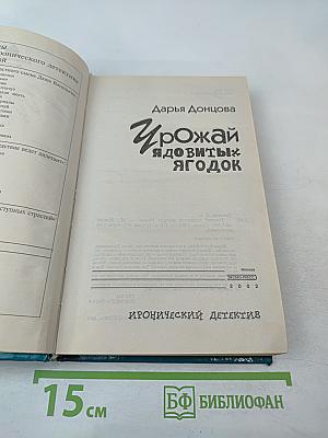 Урожай ядовитых ягодок