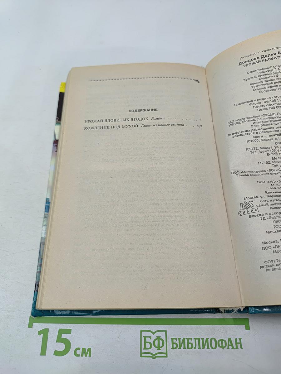 Урожай ядовитых ягодок