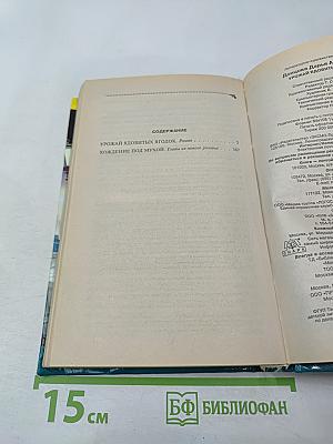 Урожай ядовитых ягодок