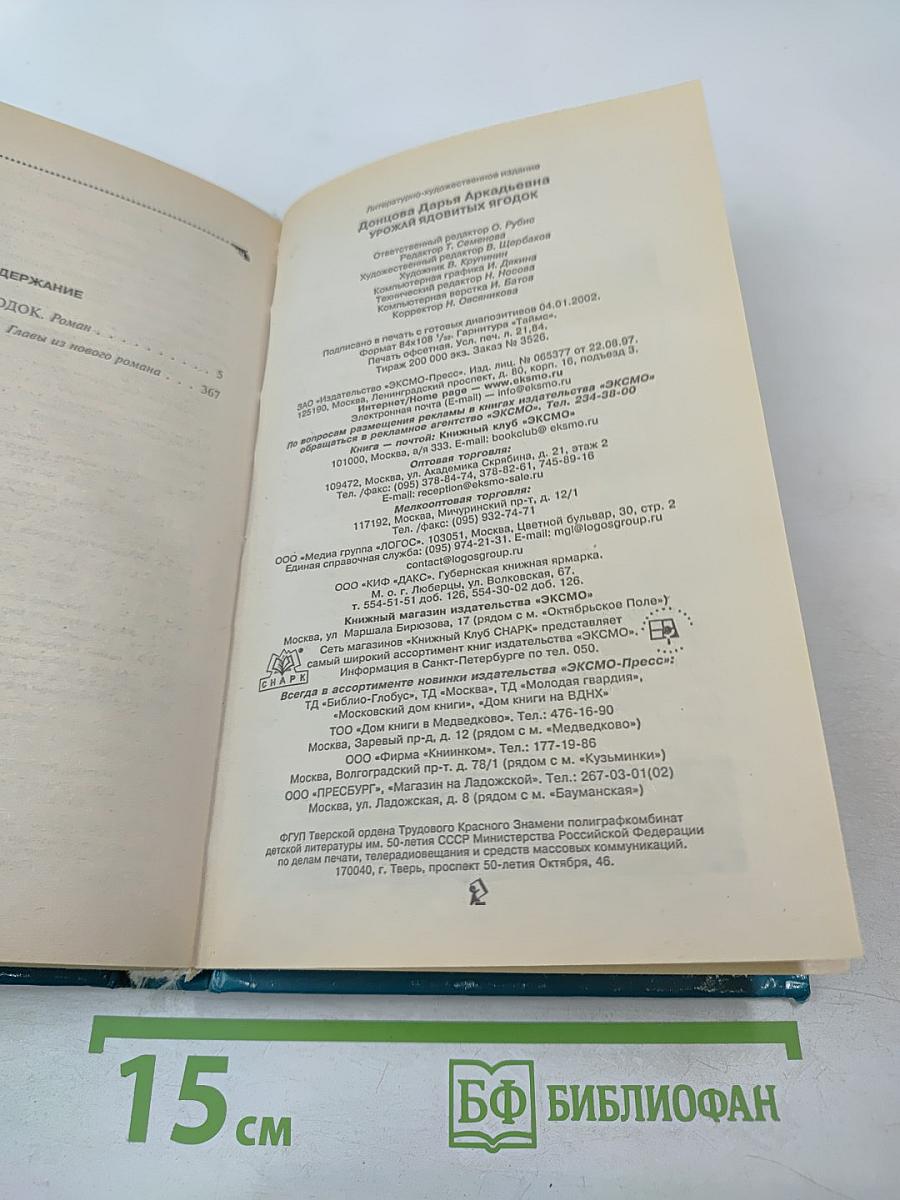 Урожай ядовитых ягодок