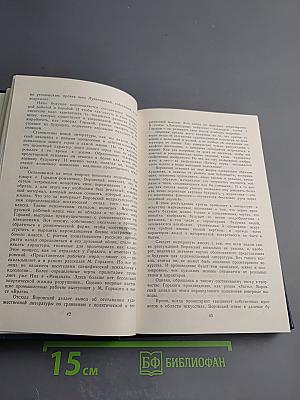 Статьи о русской литературе