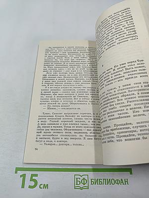 Планета людей. Маленький принц