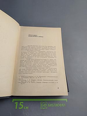 Почему нельзя верить в бога? Избранные атеистические произведения