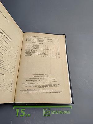 Почему нельзя верить в бога? Избранные атеистические произведения