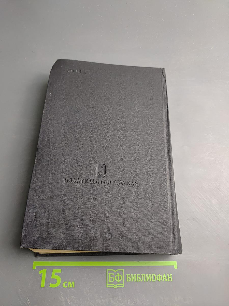 Почему нельзя верить в бога? Избранные атеистические произведения