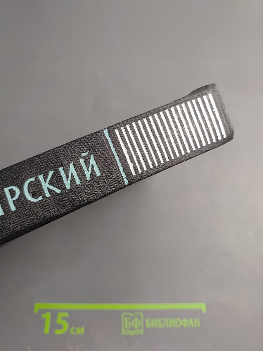 Почему нельзя верить в бога? Избранные атеистические произведения