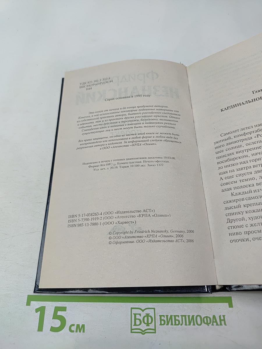 Восточный проект