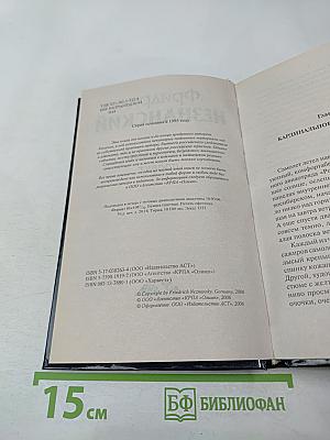 Восточный проект