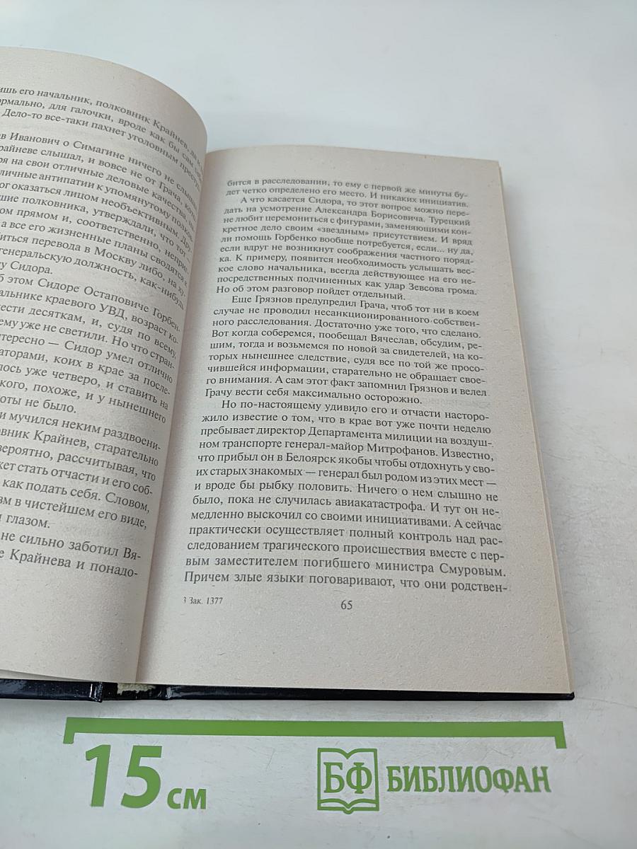 Восточный проект