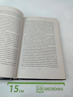 Восточный проект