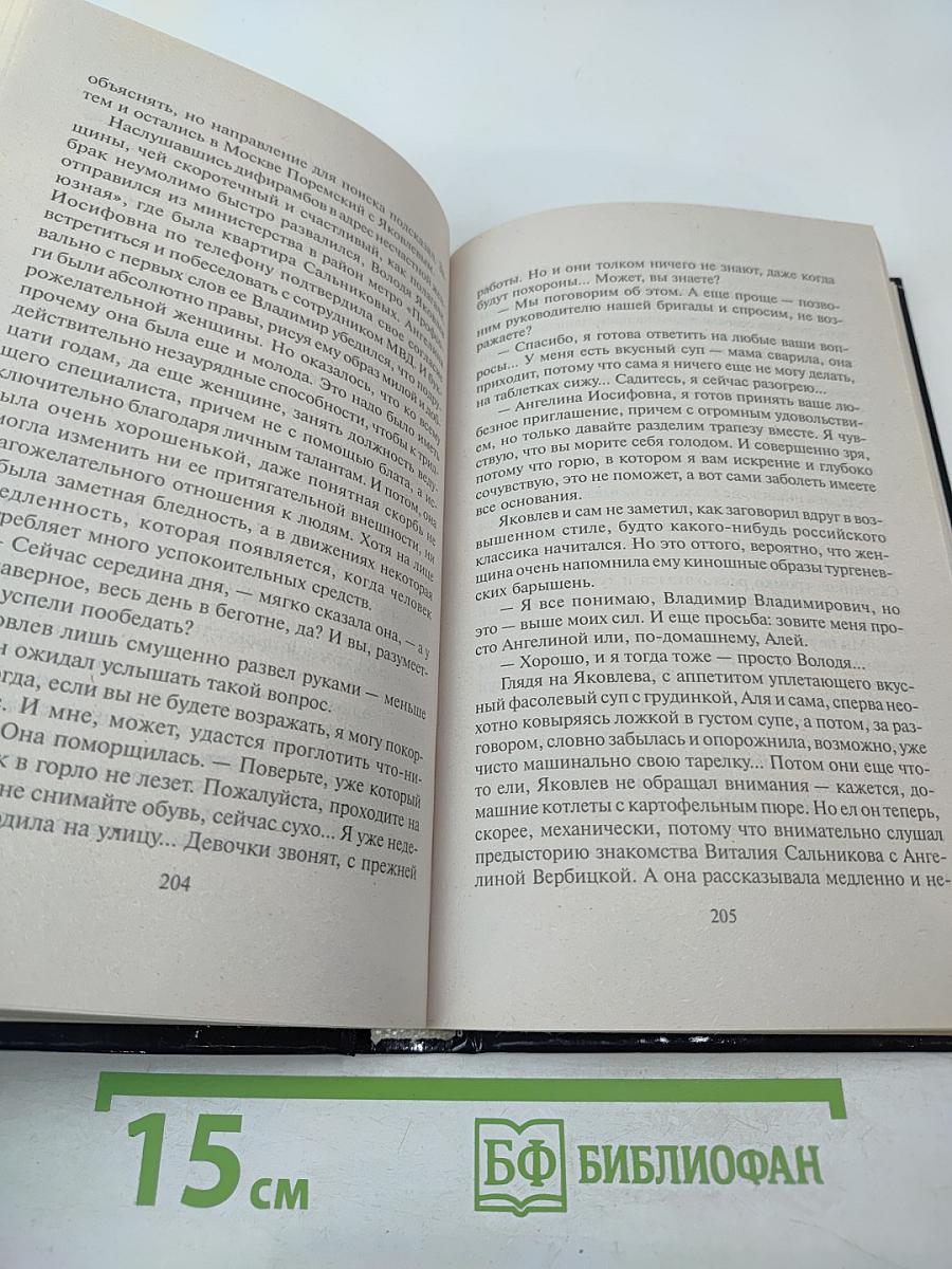 Восточный проект