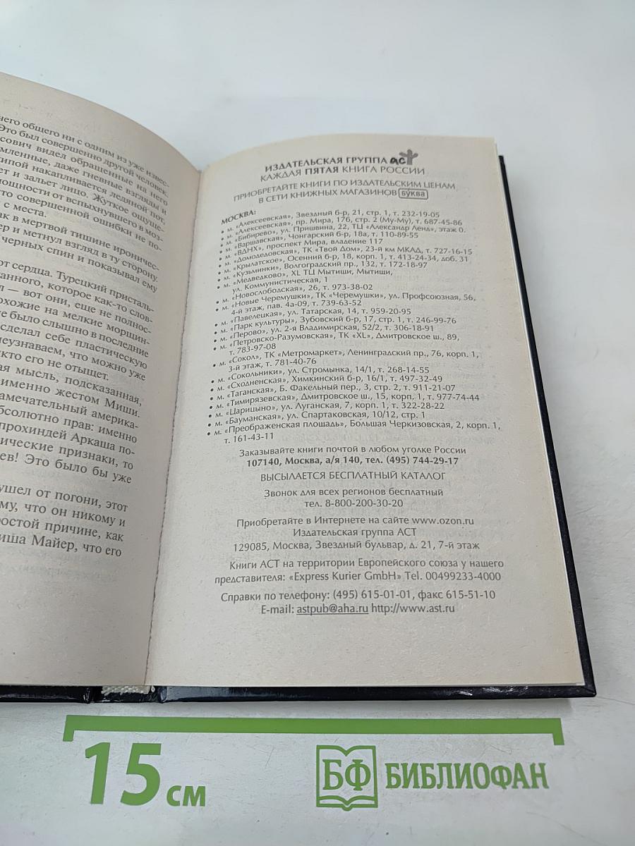 Восточный проект