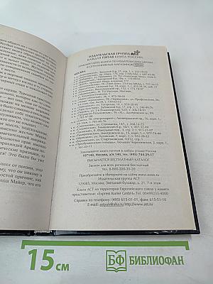 Восточный проект