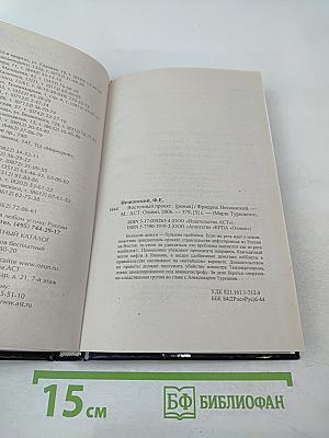 Восточный проект