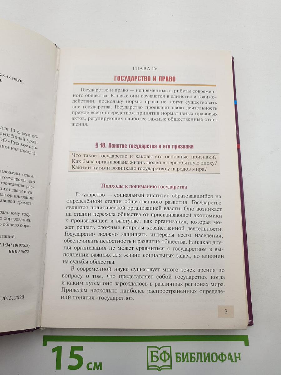 Право Основы правовой культуры