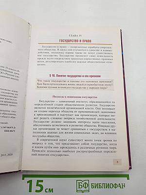 Право Основы правовой культуры