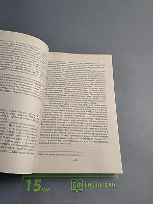 Нести Радость