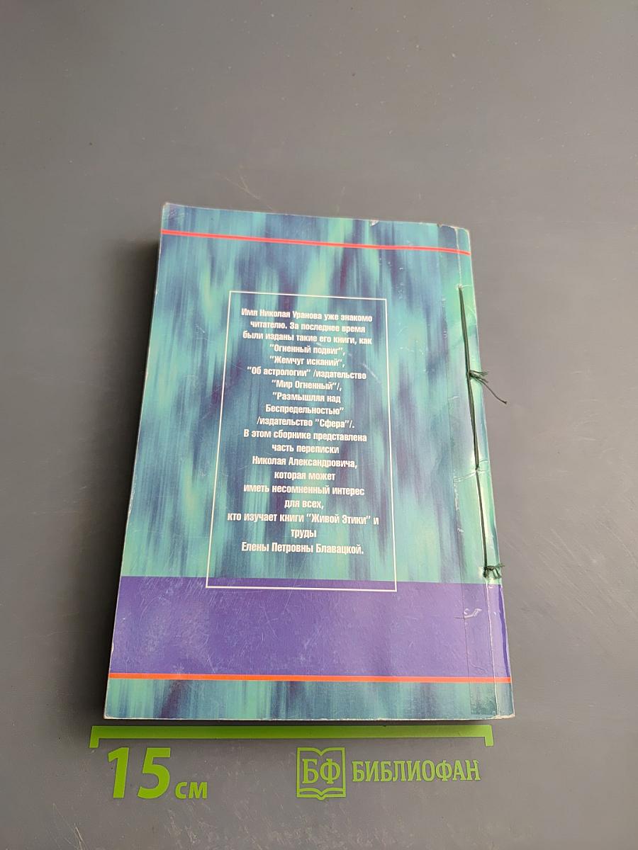 Нести Радость