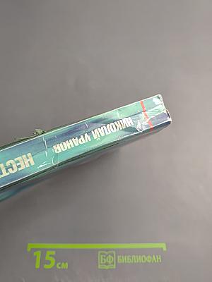 Нести Радость