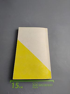 Универсальный самоучитель английского языка. Книга Четвертая