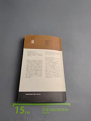 Шахматы в жизни ученых