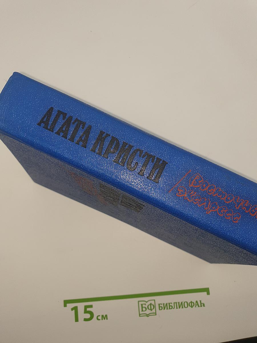 Романы