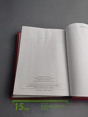 Табель срочных донесений Тыла Вооруженных Сил Российской Федерации (№ 9) на мирное время