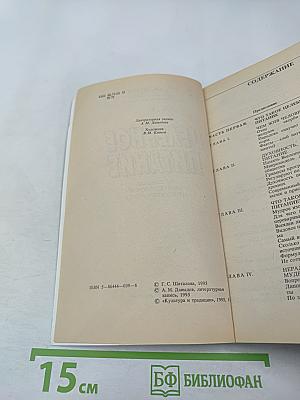 Целебное питание