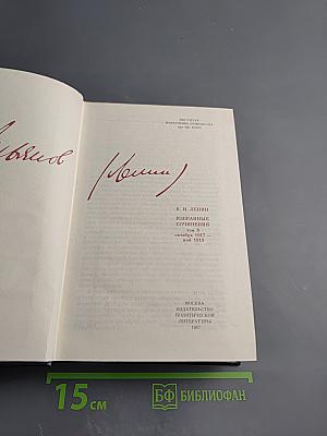 Избранные сочинения. Том 8