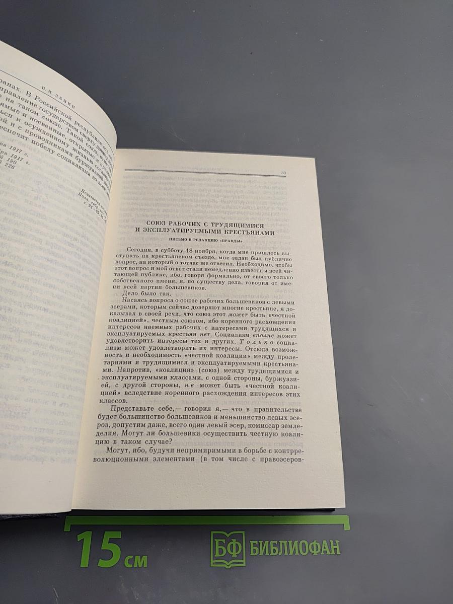 Избранные сочинения. Том 8