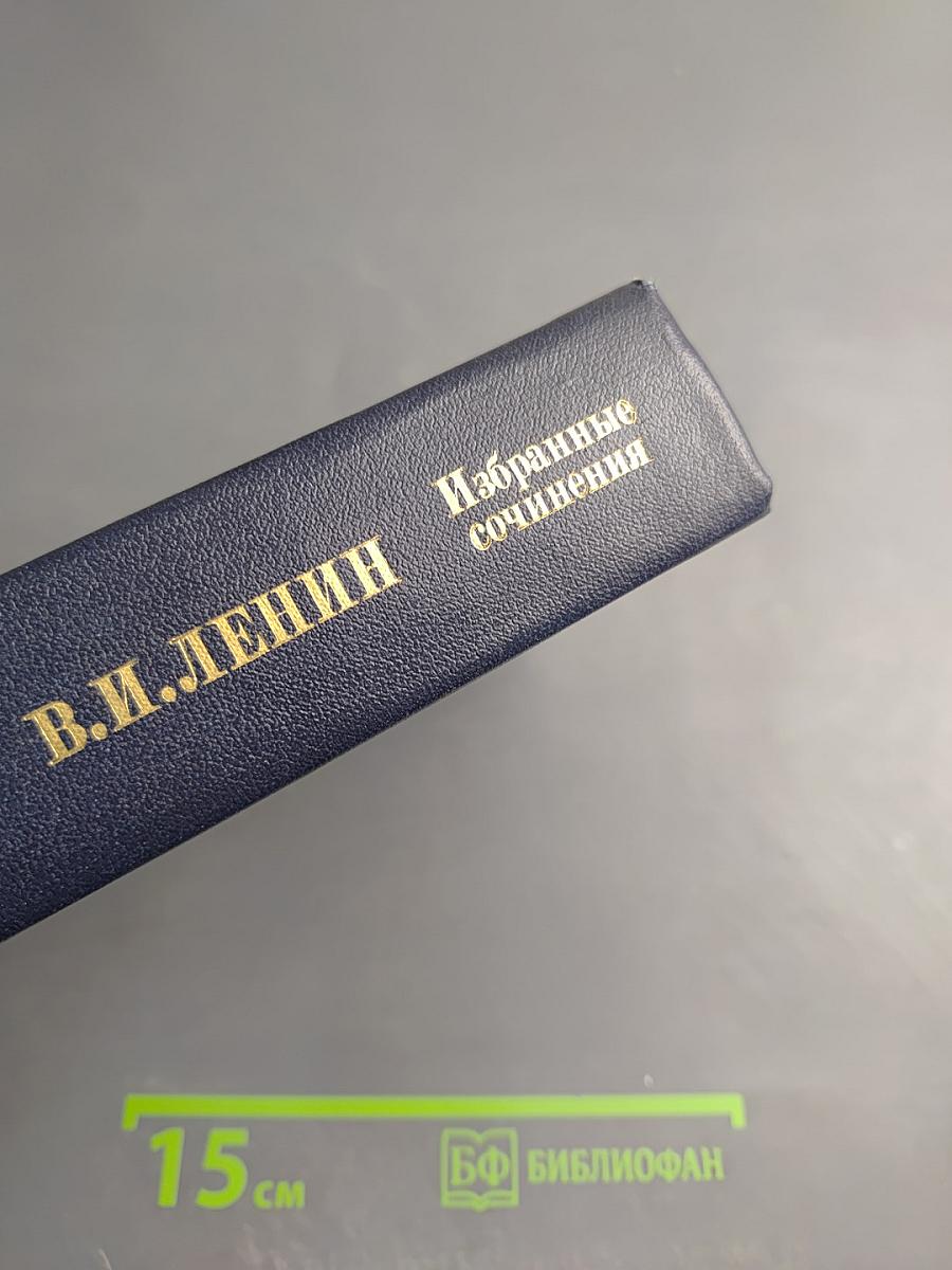 Избранные сочинения. Том 8