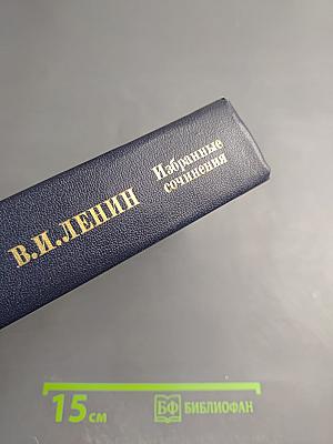 Избранные сочинения. Том 8