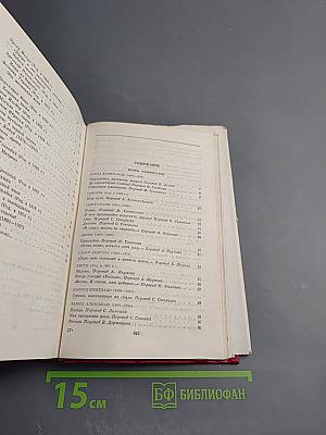 60 лет Советской Поэзии. Поэзия народов СССР. Собрание стихов. Том четвертый