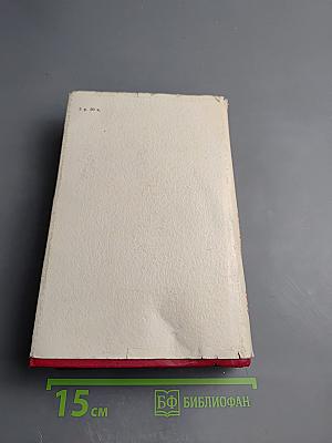 60 лет Советской Поэзии. Поэзия народов СССР. Собрание стихов. Том четвертый