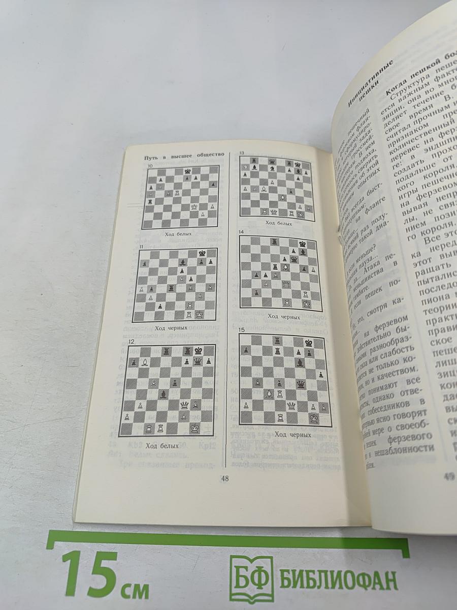 Атака на ферзевом фланге