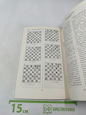 Атака на ферзевом фланге